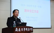 我校召开本学期期中总结大会