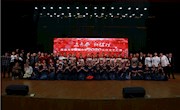 新年快乐︱通大附中师生满怀豪情，奔向2020