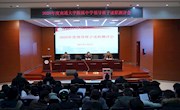 我校召开2020年度领导班子述职述廉测评会