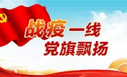 “两在两同”争先锋  “攻坚有我”砥砺行——通大附中一抹“志愿红”