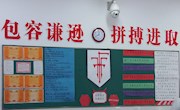 学生处组织最美教室专项评比