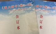 南通市新闻出版局报刊审读专家点赞《通大附中》：传播校园文化的重要载体