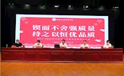 聚力谋发展  砥砺再前行——我校召开2021秋季学期第一次全体教职工大会