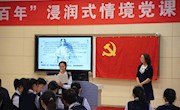 喜讯┃我校获南通市“师说百年”浸润式情境党课展示一等奖