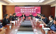 我校举办迎新共建座谈会