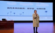 博雅讲坛第七十五期： 面向未来的教育：做学霸，也做创客