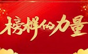 榜样的力量——我校3名学生获评省“最美中学生标兵”“最美中学生”称号