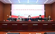 我校召开2022年度领导班子述职述廉民主测评会