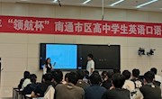 慧学课堂┃地理学科洪苏琴老师执教地理公开课《大都市的辐射作用》