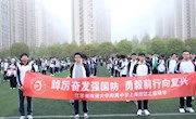 踔厉奋发强国防，勇毅前行向复兴